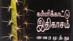 Best book of the year hindi translation of&nbsp;Kallikattu Ethikasam&nbsp;